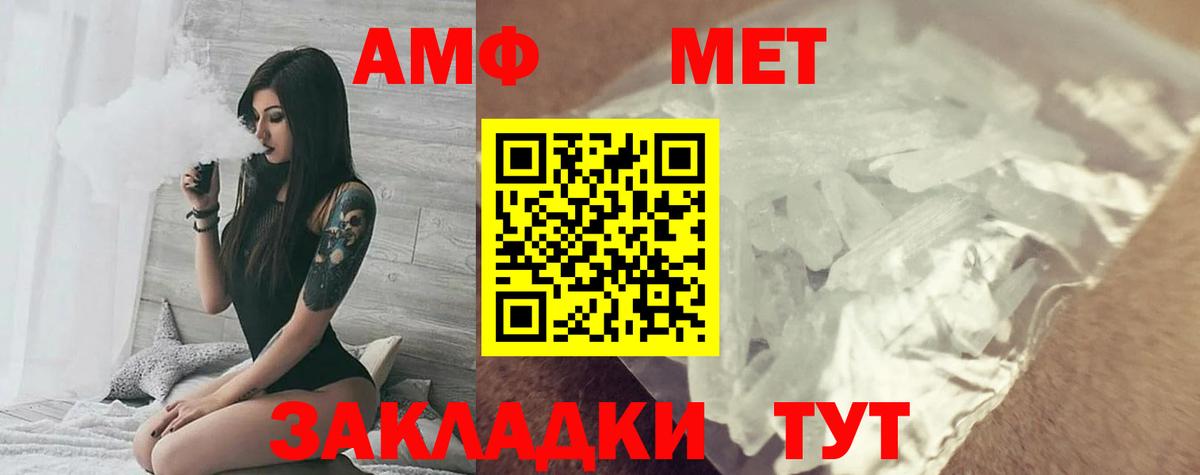 АМФЕТАМИН 97%  Вход с VPN  АМФ  Знаменск 