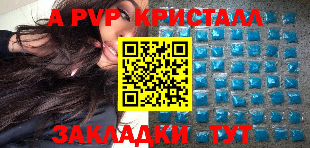 A-PVP СК КРИС Знаменск