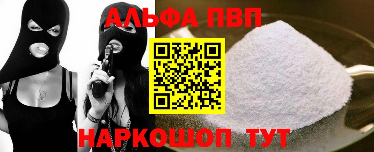 Альфа ПВП СК  Вход с VPN  Знаменск 