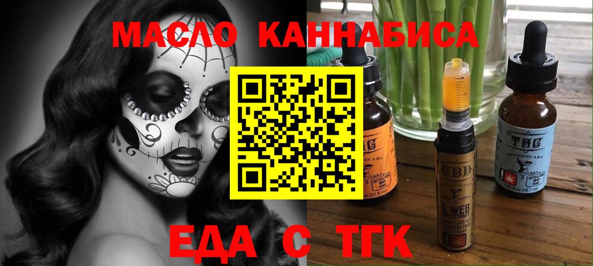 Cannafood конопля  Вход с VPN  Знаменск 