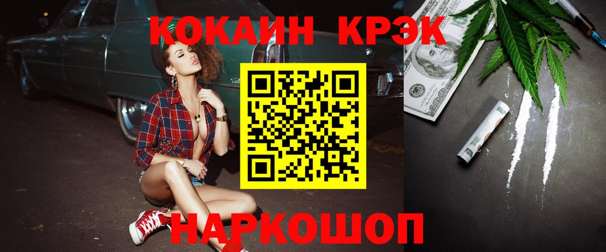 COCAIN Fish Scale  Вход с VPN  Знаменск 