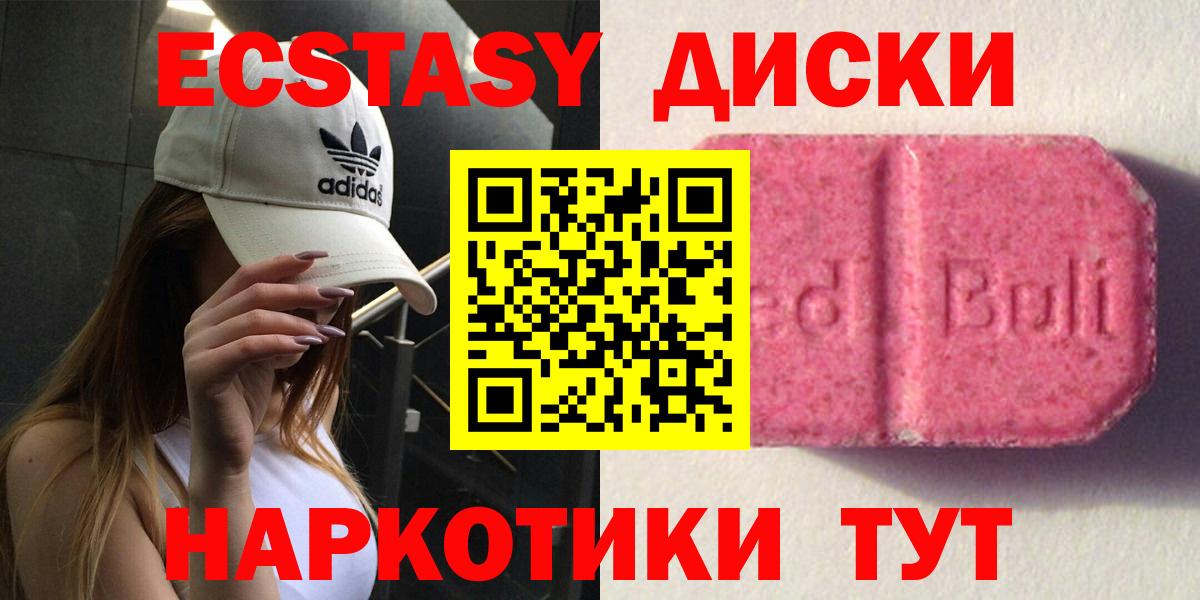 Знаменск  ЭКСТАЗИ 300 mg  Вход с VPN 