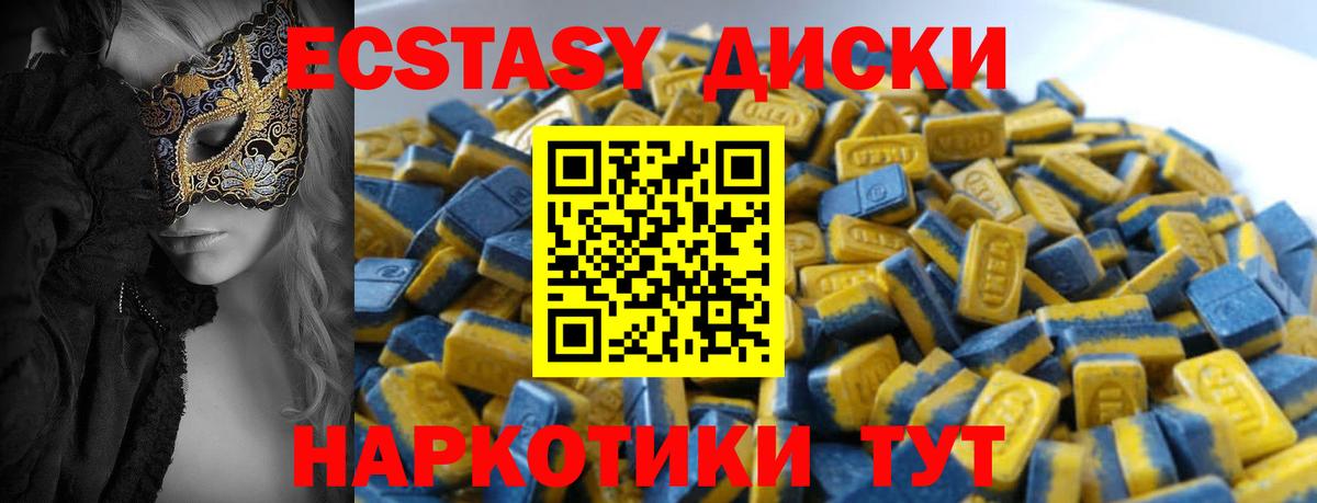 Ecstasy ешки Знаменск