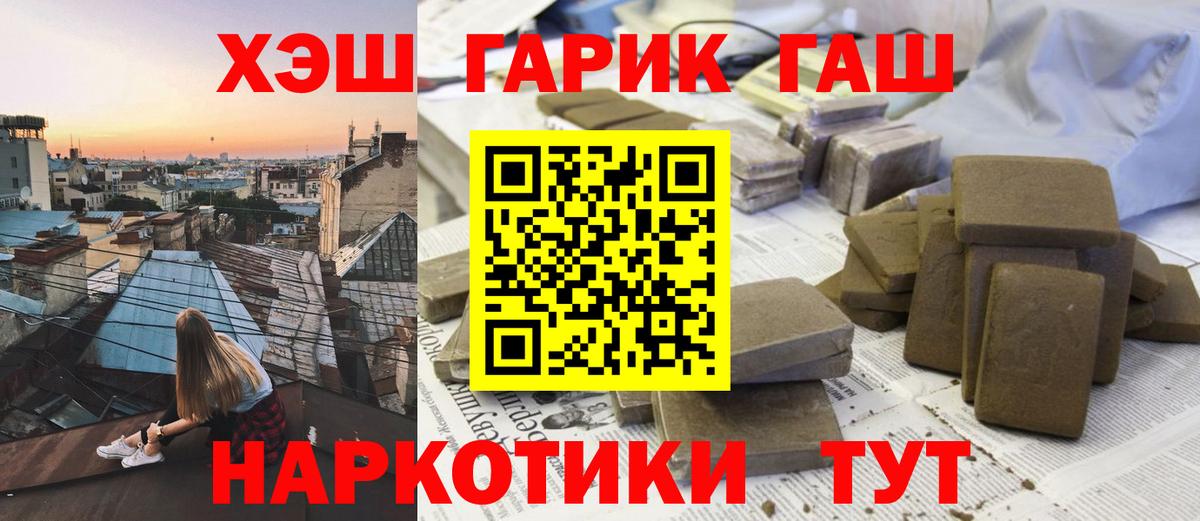 Гашиш AMNESIA HAZE  ГАШ гарик  Знаменск  Вход с VPN 