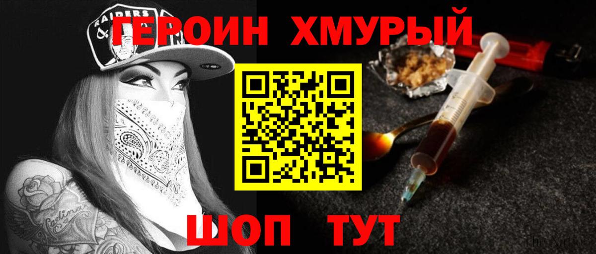 Героин афганец  Вход с VPN  Знаменск 