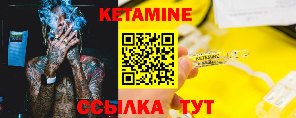 Кетамин VHQ  Вход с VPN  Знаменск 