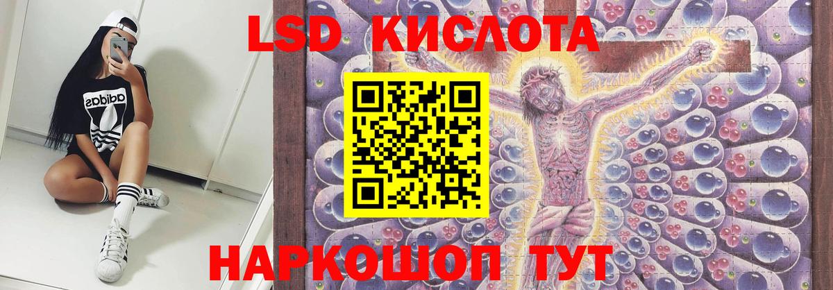 Лсд 25 экстази ecstasy Знаменск