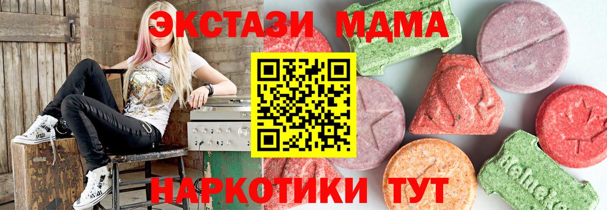 MDMA кристаллы Знаменск