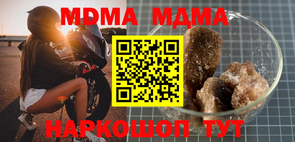 Знаменск  МДМА Molly  МДМА  Вход с VPN  MDMA кристаллы 