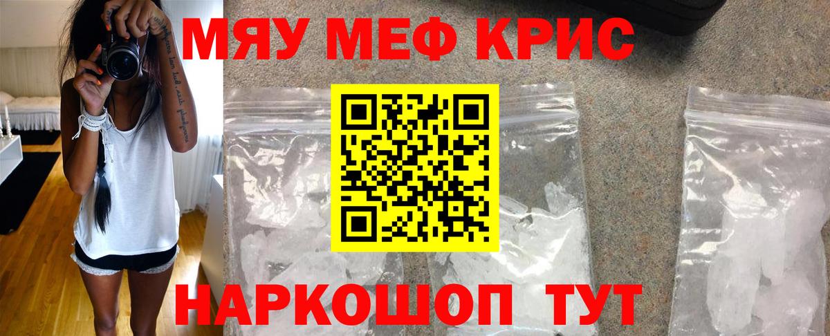 МЯУ-МЯУ мяу мяу  Вход с VPN  МЕФ  Знаменск  МЯУ-МЯУ мука 