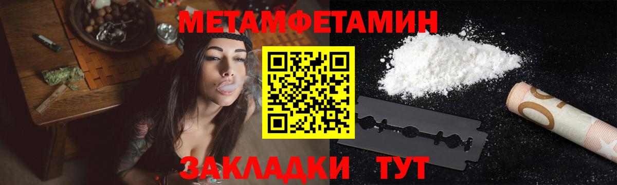 Знаменск  МЕТАМФЕТАМИН Methamphetamine  Вход с VPN 