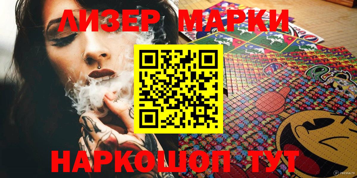 Марки N-bome 1500мкг  Вход с VPN  Знаменск 