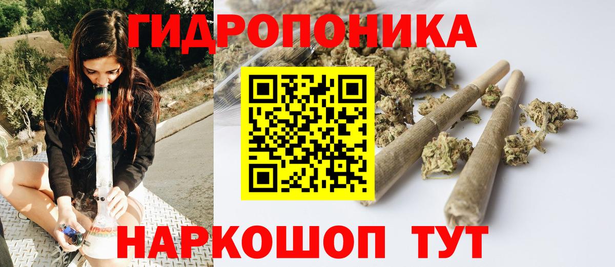 МАРИХУАНА гибрид Знаменск